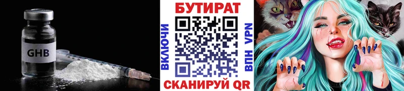 где купить наркотик  Усть-Кут  omg tor  БУТИРАТ жидкий экстази 