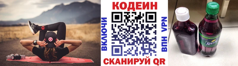 MEGA ТОР  Усть-Кут  Кодеин Purple Drank 