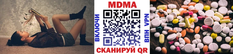 MDMA кристаллы Усть-Кут