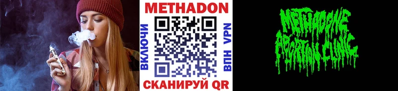 МЕТАДОН VHQ  Усть-Кут 
